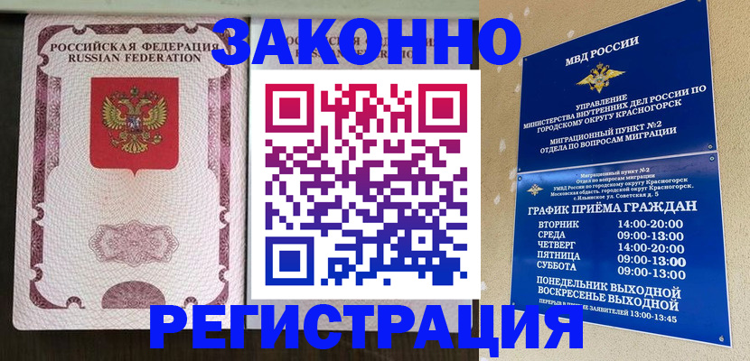 прописка для кредита в Йошкар-Оле