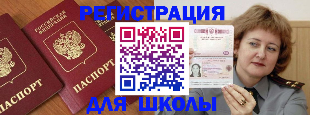 прописка в Йошкар-Оле