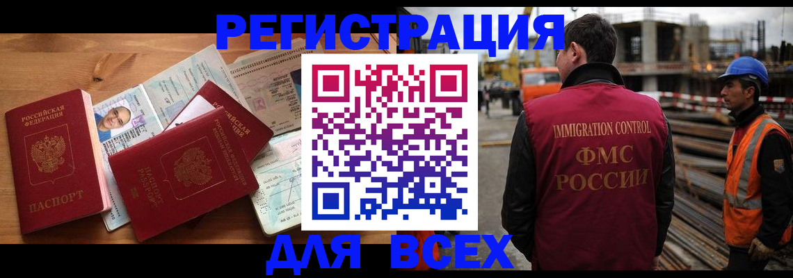 временная регистрация поиск в Йошкар-Оле