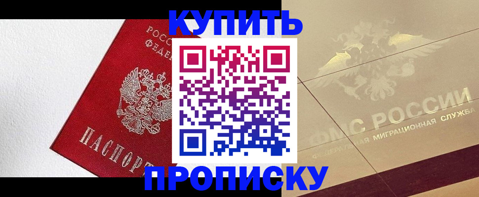 временная регистрация гарантия в Йошкар-Оле