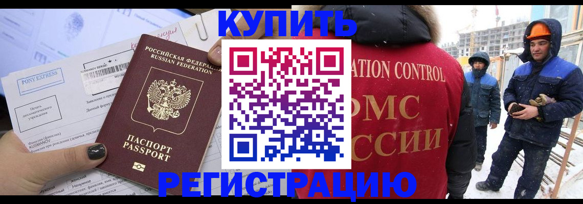 миграционный учет в Йошкар-Оле