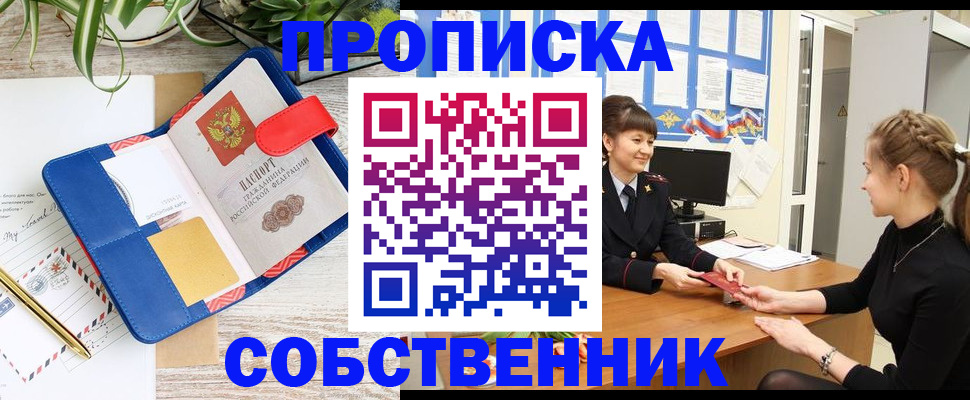 регистрация в Йошкар-Оле